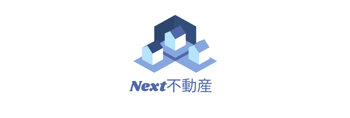 next不動産
